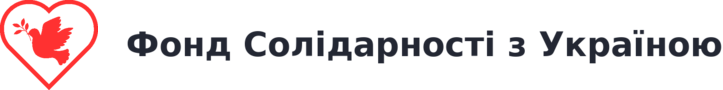 Курси Фонду Солідарності з Україною Домашня Сторінка